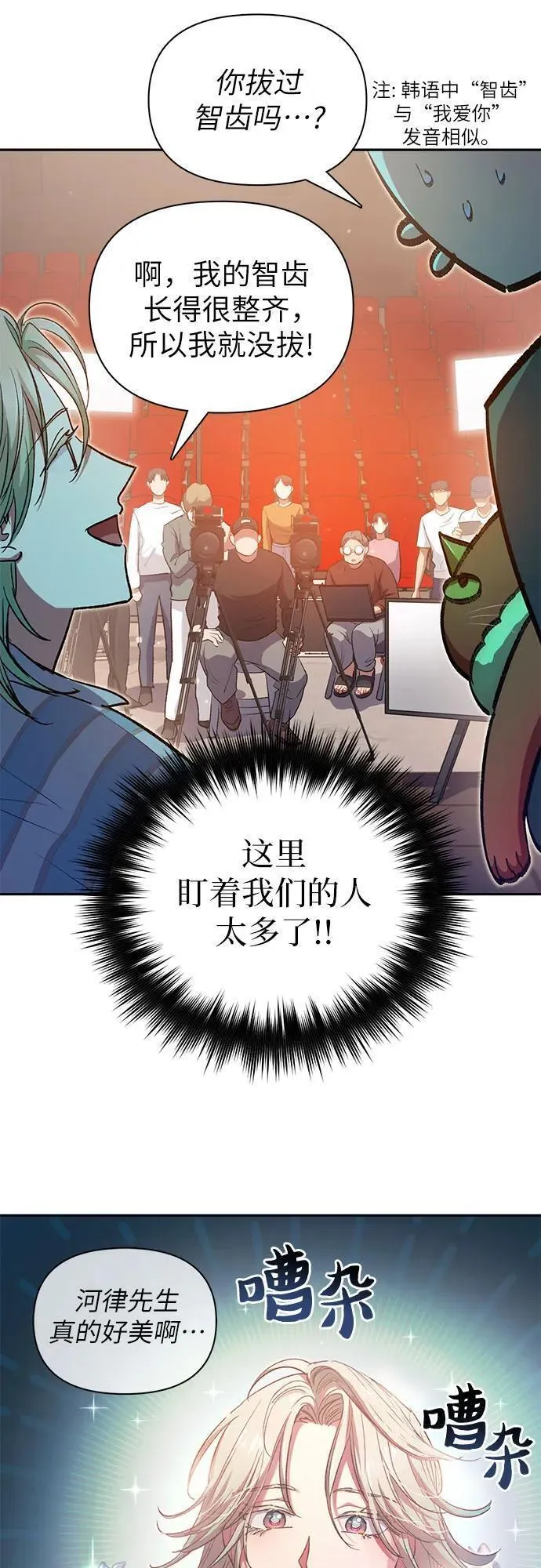 我培养的s级们小说漫画,[第106话] 颜值就是技能_33图