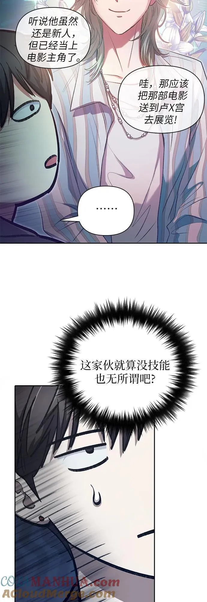 我培养的s级们小说漫画,[第106话] 颜值就是技能_34图