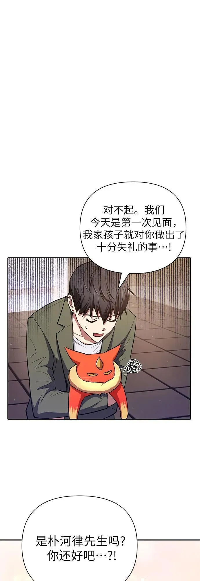 我培养的s级们小说漫画,[第106话] 颜值就是技能_24图