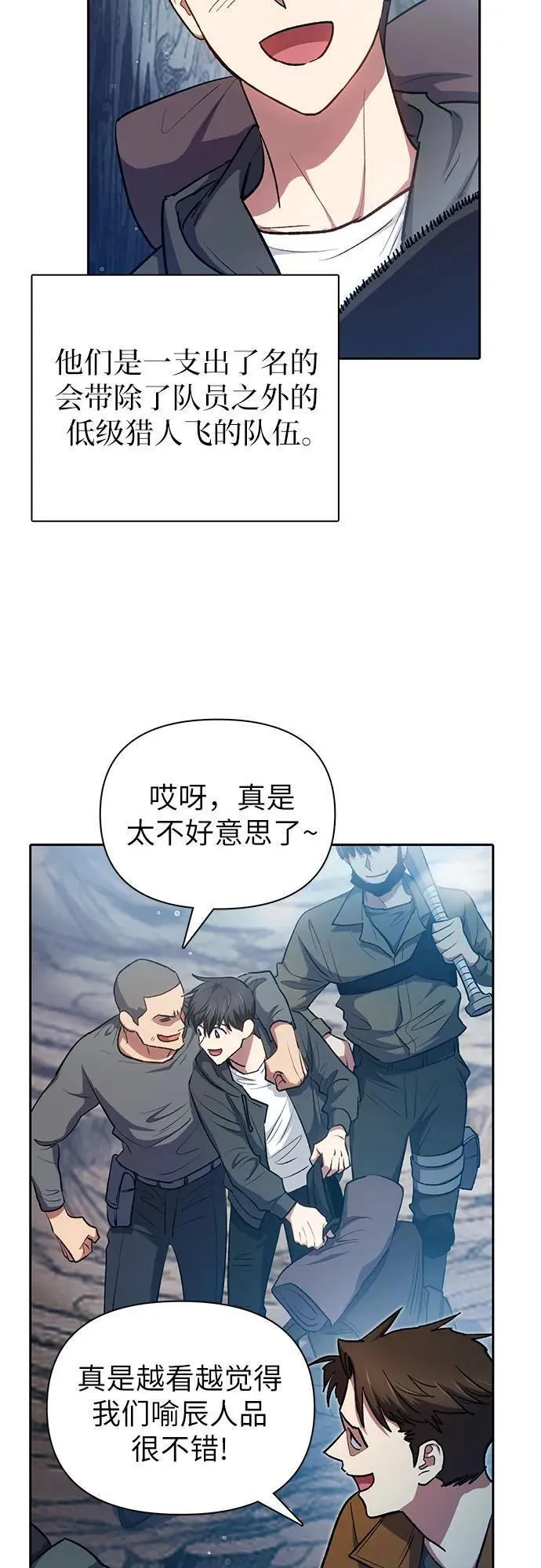 我培养的s级们小说漫画,[第106话] 颜值就是技能_5图