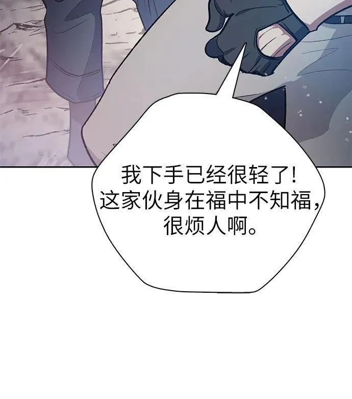 我培养的s级们结局是什么漫画,[第107话] 假装遗忘的&hellip;（1）41图