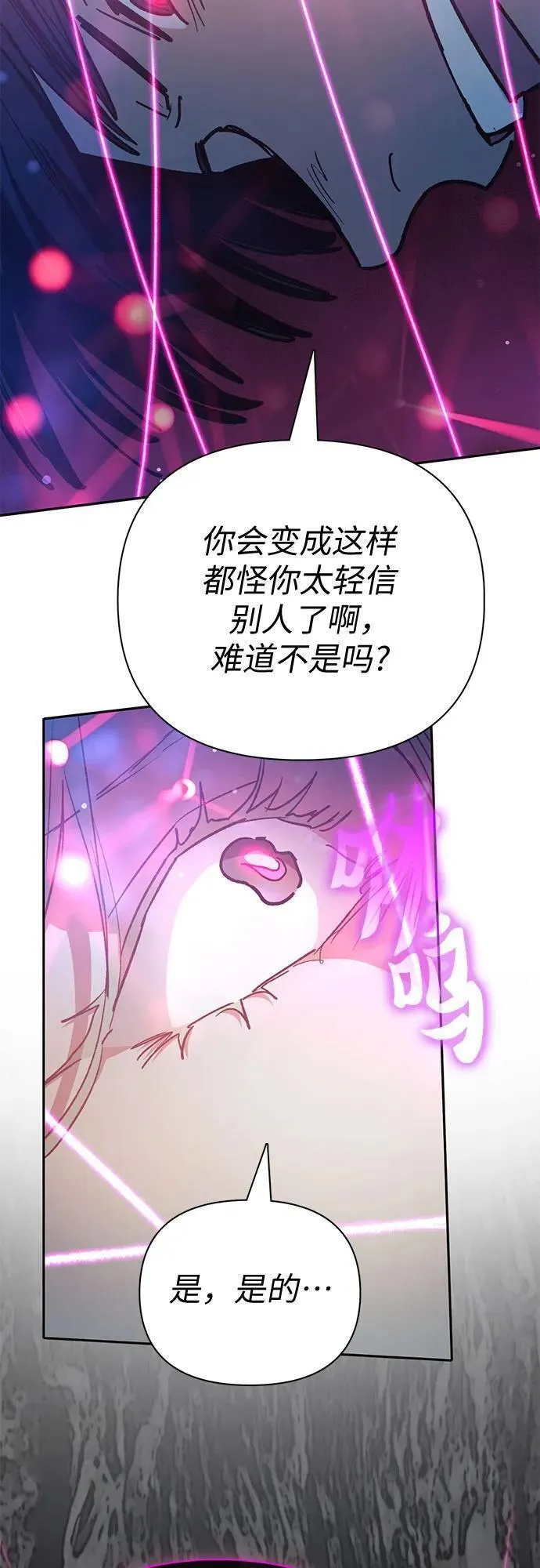 我培养的S级们漫画,[第107话] 假装遗忘的&hellip;（1）32图