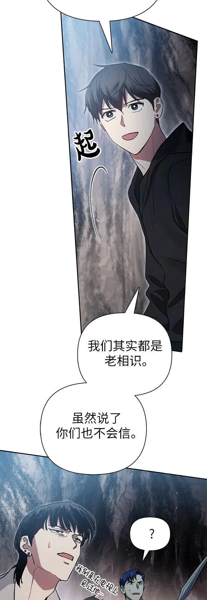 我培养的s级们结局是什么漫画,[第107话] 假装遗忘的&hellip;（1）57图