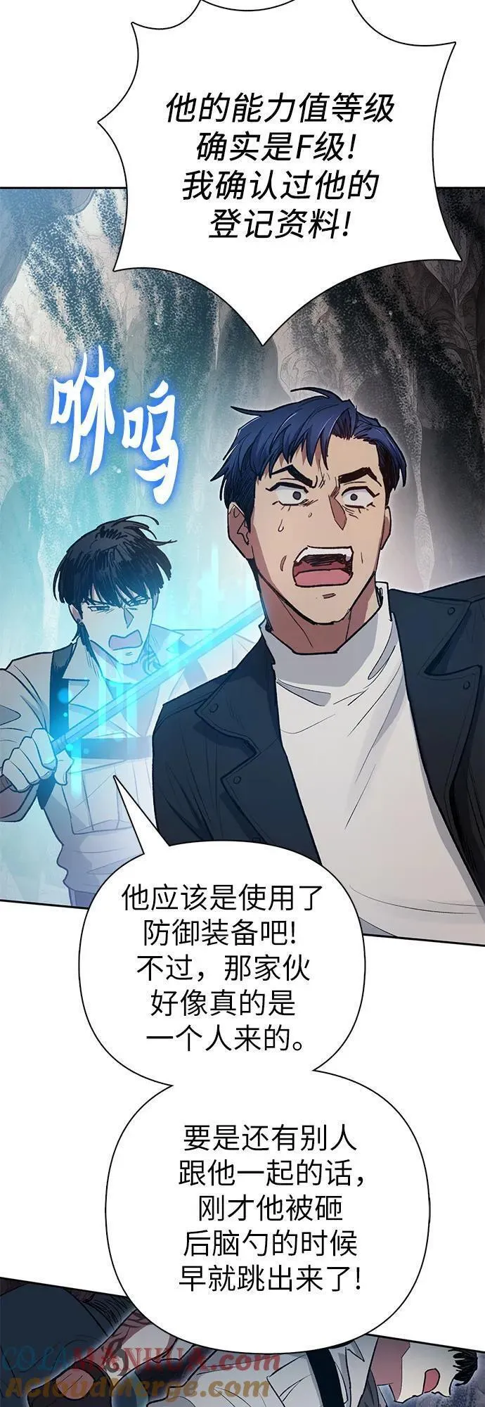 我培养的s级们结局是什么漫画,[第107话] 假装遗忘的&hellip;（1）55图