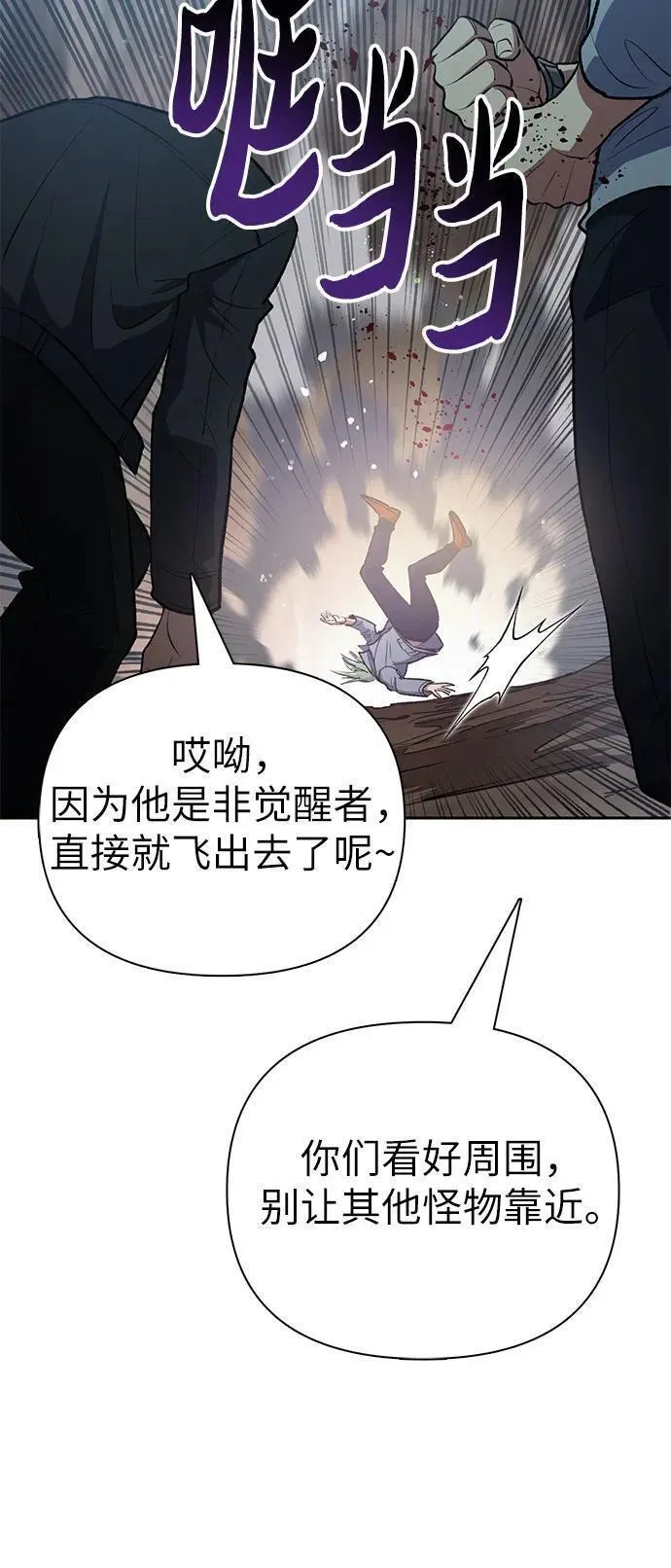 我培养的s级们结局是什么漫画,[第107话] 假装遗忘的&hellip;（1）24图