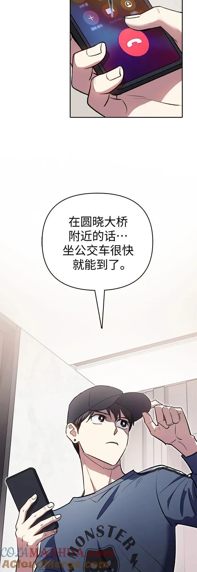 我培养的S级们漫画,[第107话] 假装遗忘的&hellip;（1）10图