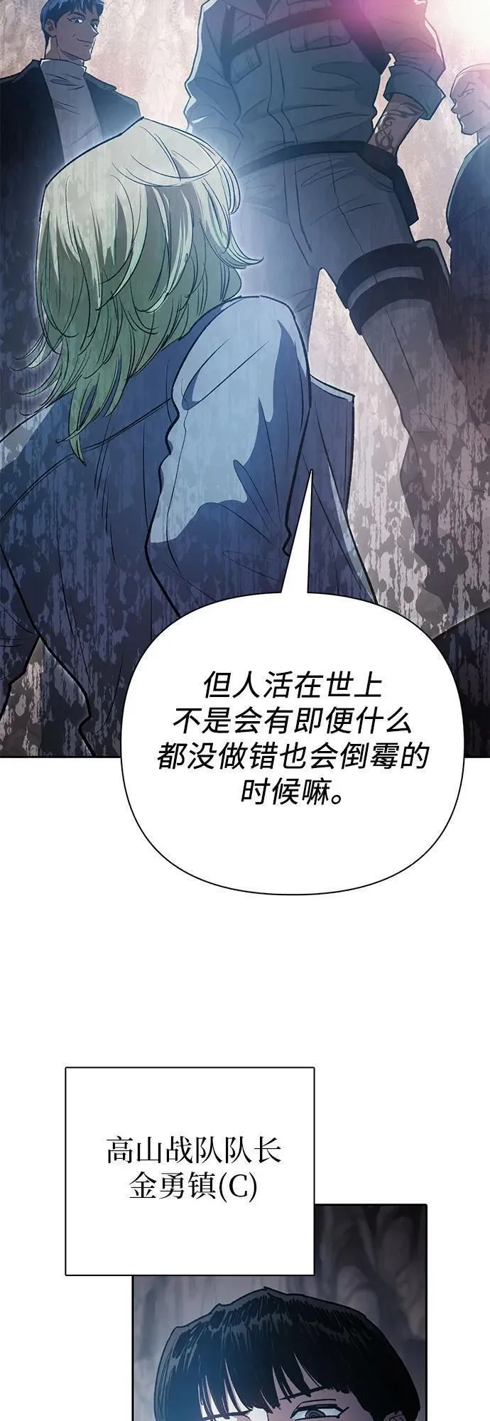 我培养的S级们漫画,[第107话] 假装遗忘的&hellip;（1）27图