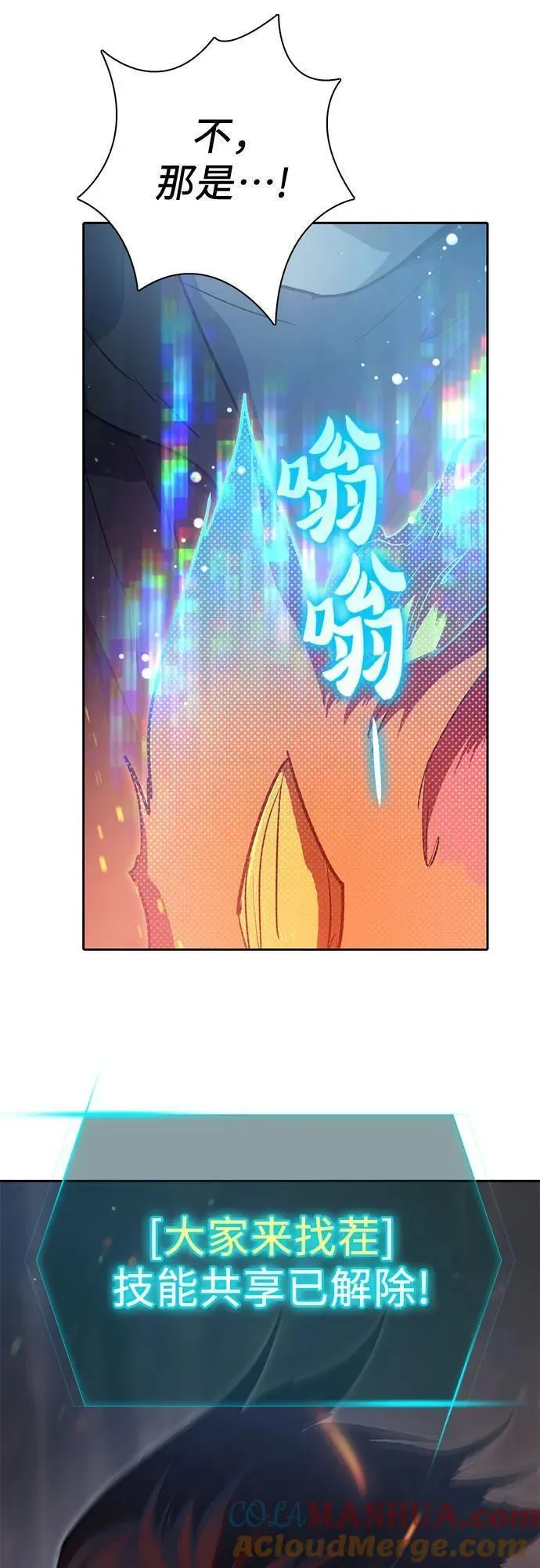 我培养的s级们结局是什么漫画,[第107话] 假装遗忘的&hellip;（1）70图