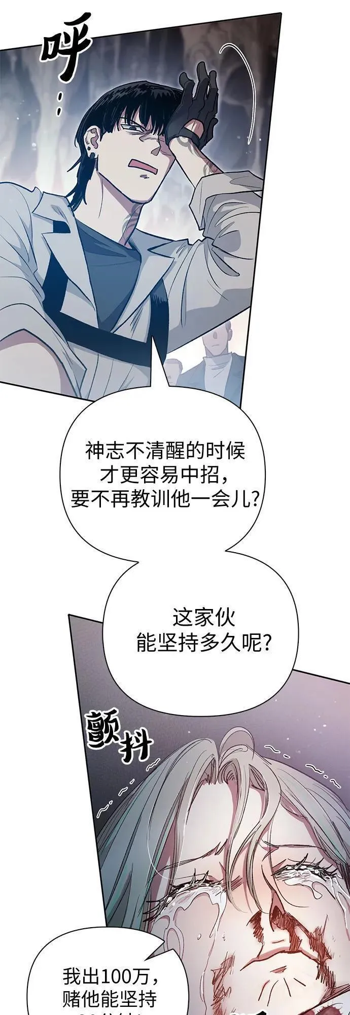 我培养的S级们漫画,[第107话] 假装遗忘的&hellip;（1）42图