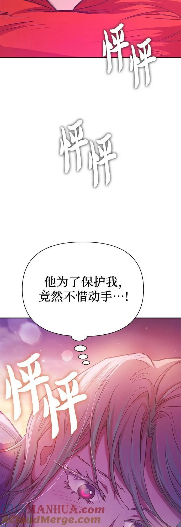 我培养的s级们免费观看漫画漫画,[第108话] 假装遗忘的&hellip;（2）49图