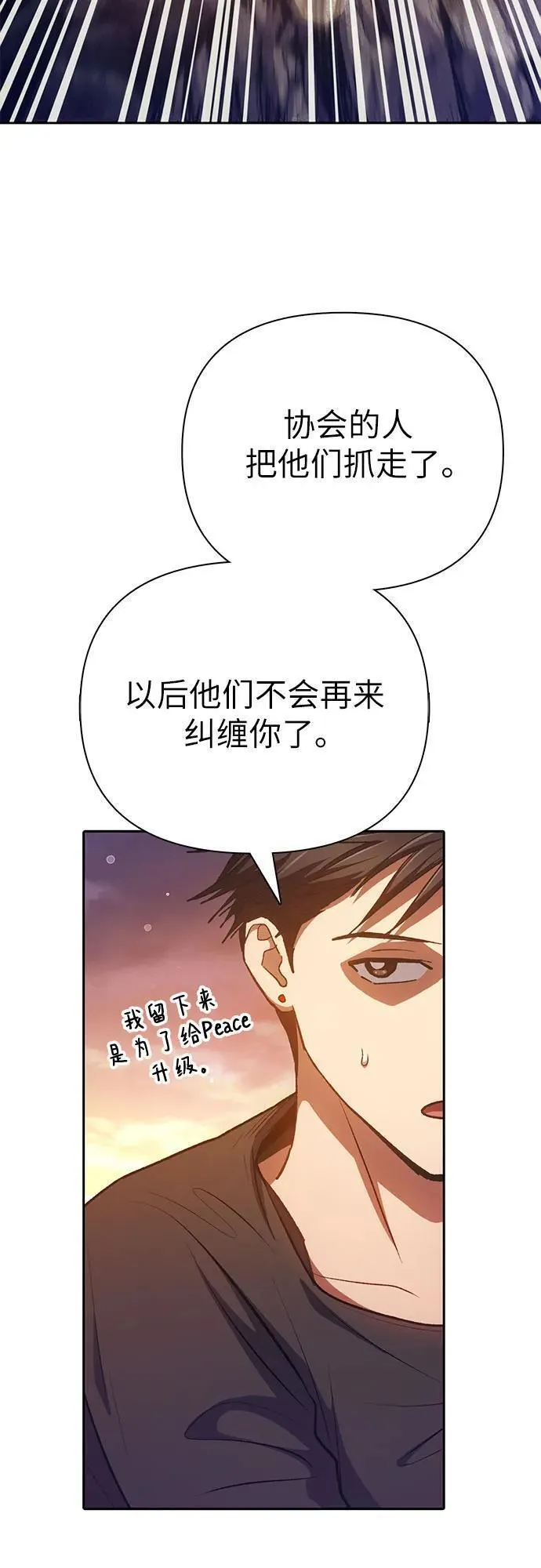 我培养的s级们免费观看漫画漫画,[第108话] 假装遗忘的&hellip;（2）42图