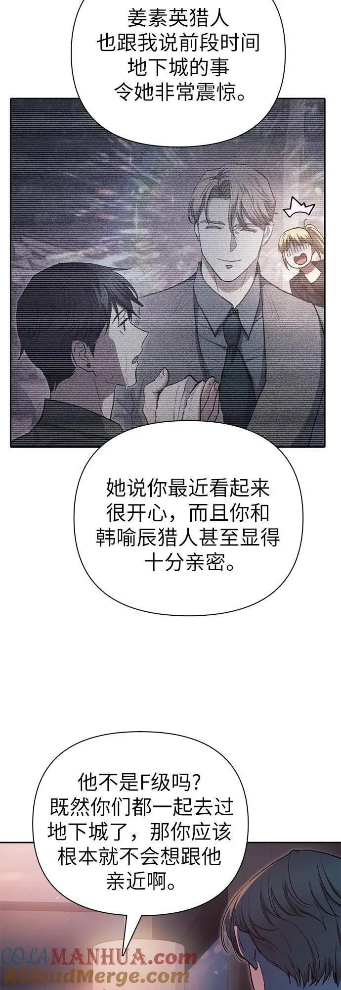 我培养的s级们免费观看漫画漫画,[第108话] 假装遗忘的&hellip;（2）10图