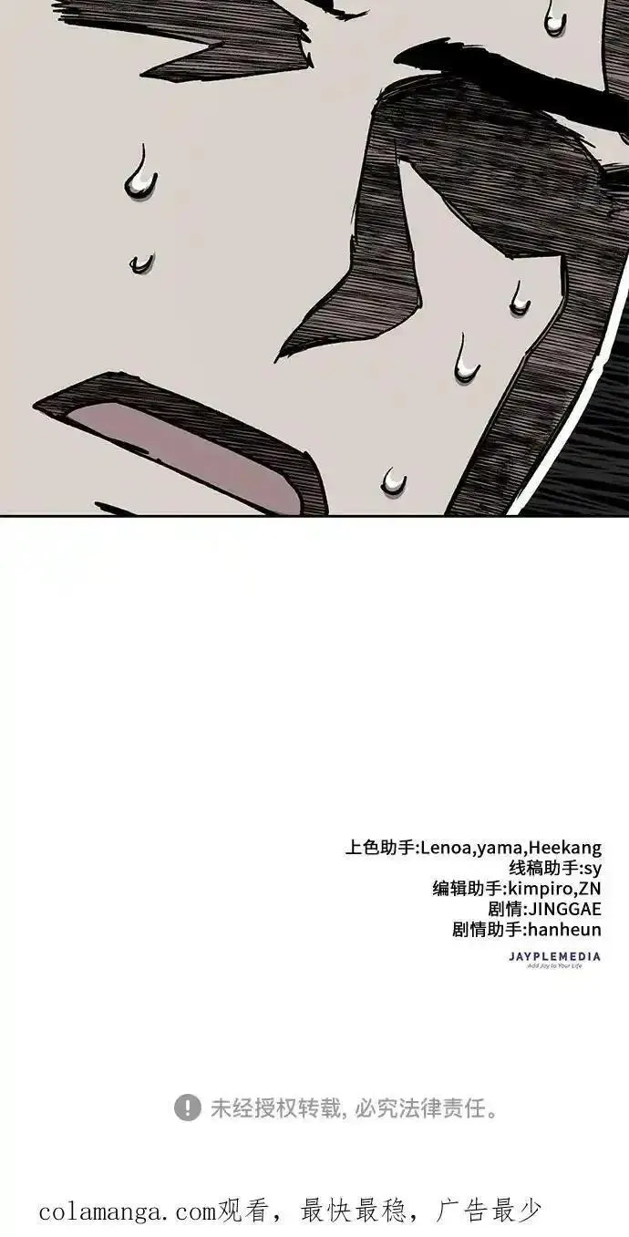 我培养的S级们115话漫画,[第110话] 应对圈套的方法（1）80图