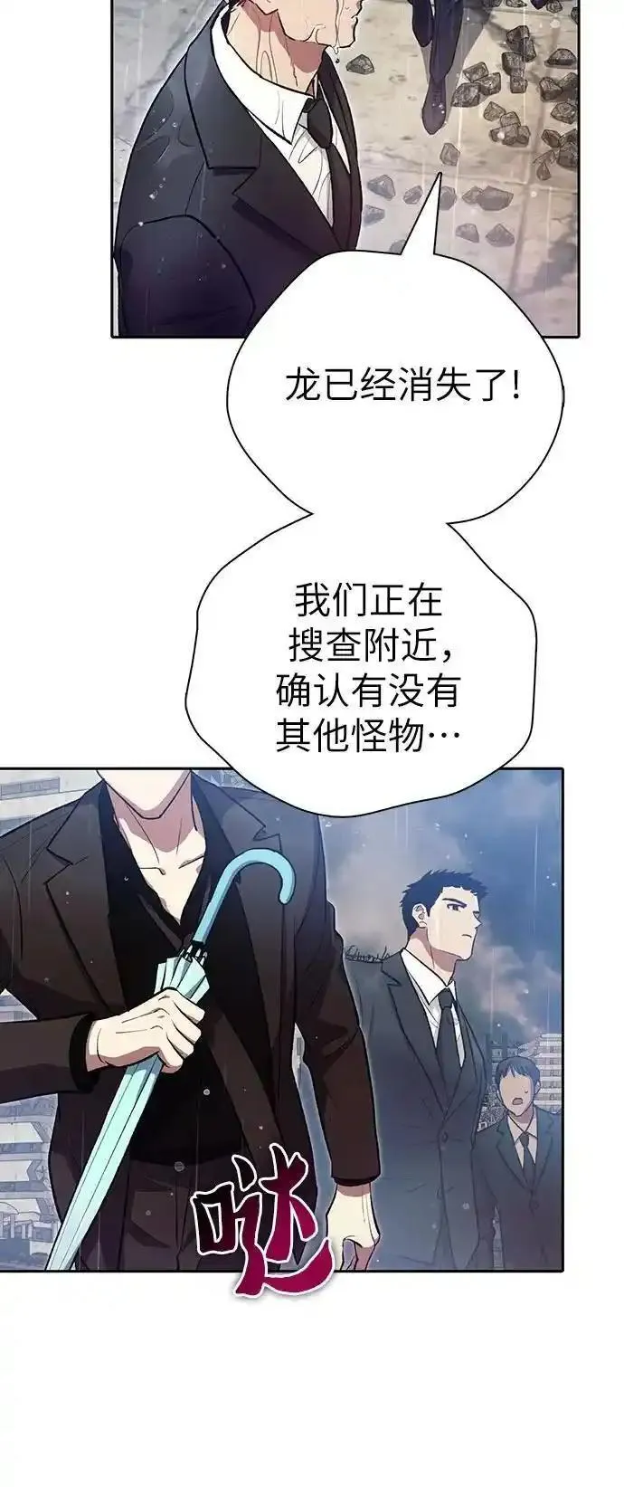 我培养的s级猎人们漫画,[第111话] 应对圈套的方法（2）14图