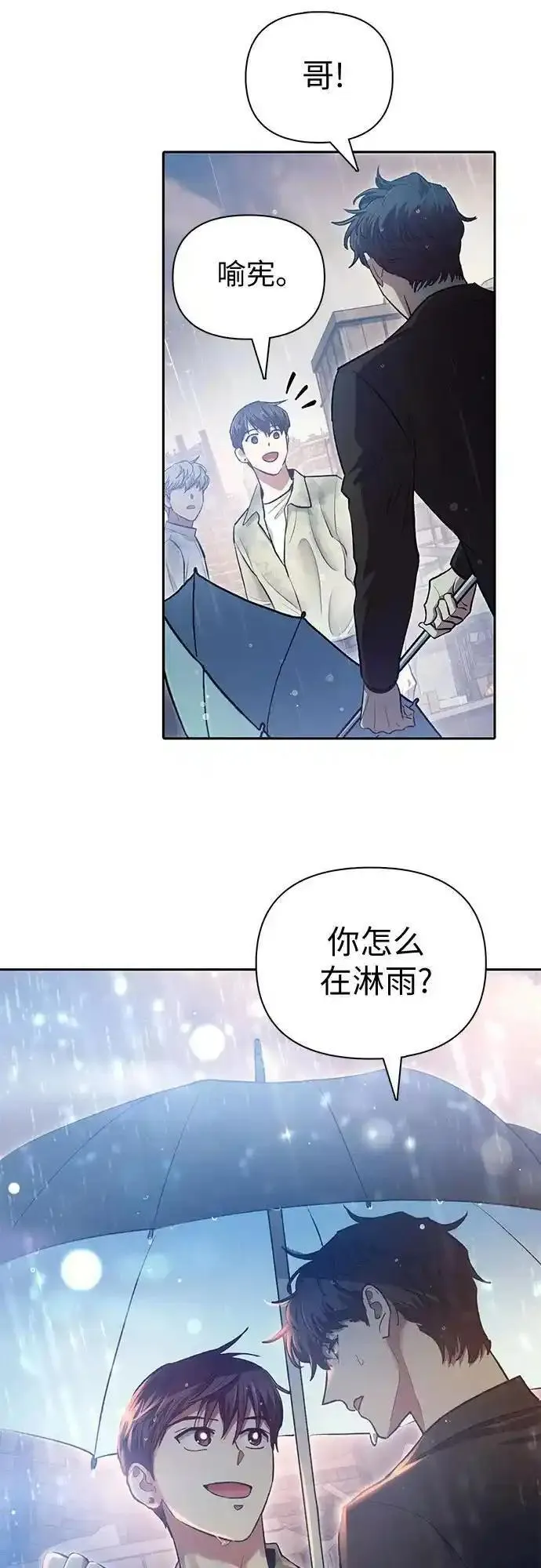 我培养的s级猎人们漫画,[第111话] 应对圈套的方法（2）15图