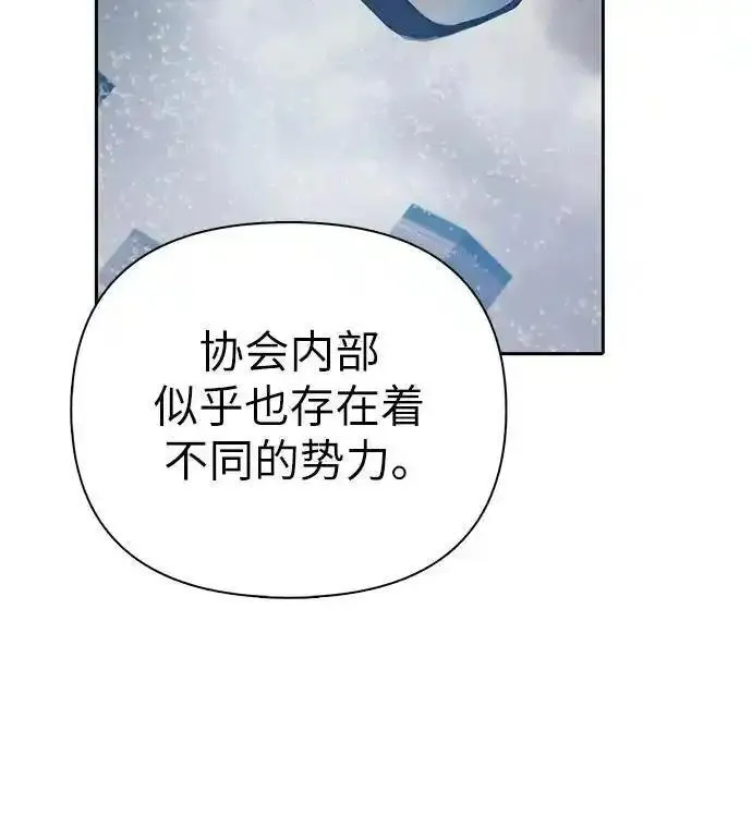 我培养的s级猎人们漫画,[第111话] 应对圈套的方法（2）32图