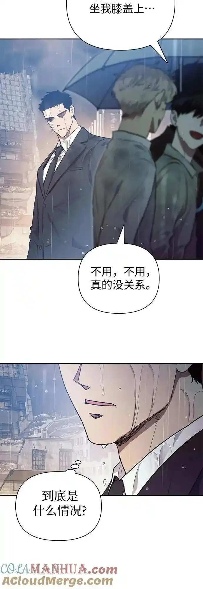 我培养的s级猎人们漫画,[第111话] 应对圈套的方法（2）19图