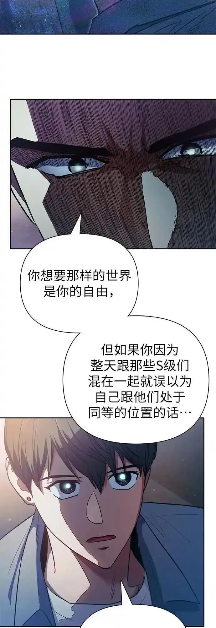 我培养的s级们漫画解说漫画,[第112话] 特级诱饵35图