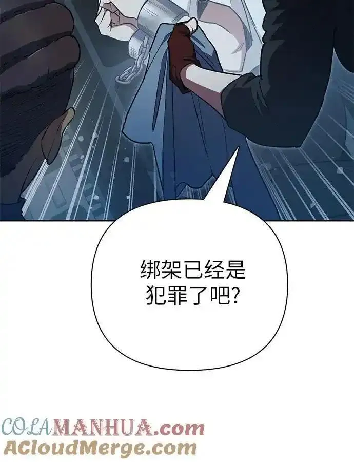 我培养的s级猎人漫画全集漫画,[第113话] 机智的绑架生活19图