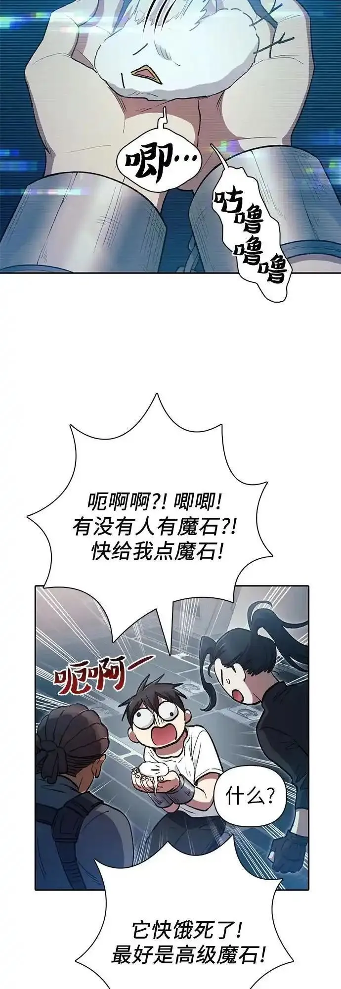 我培养的s级猎人漫画全集漫画,[第113话] 机智的绑架生活23图