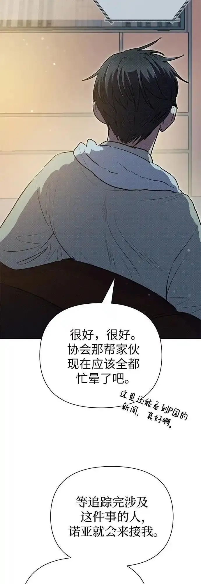 我培养的s级猎人漫画全集漫画,[第113话] 机智的绑架生活57图