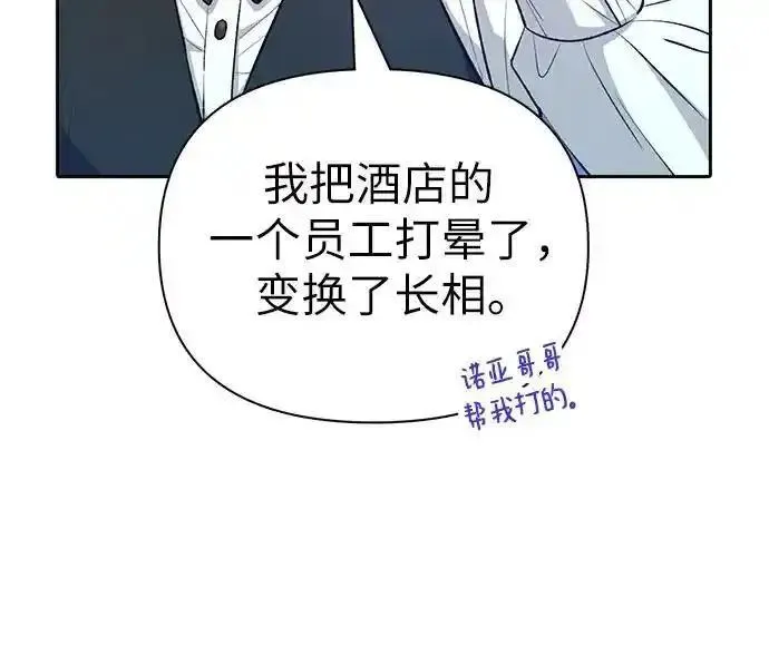 我培养的S级们漫画,[第114话] 非法拍卖场（1）8图