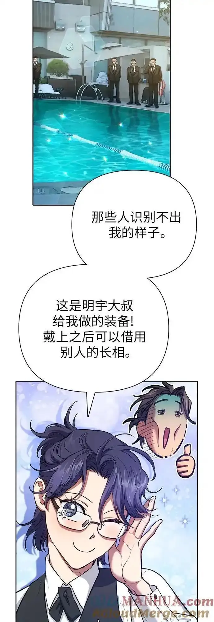 我培养的S级们漫画,[第114话] 非法拍卖场（1）7图