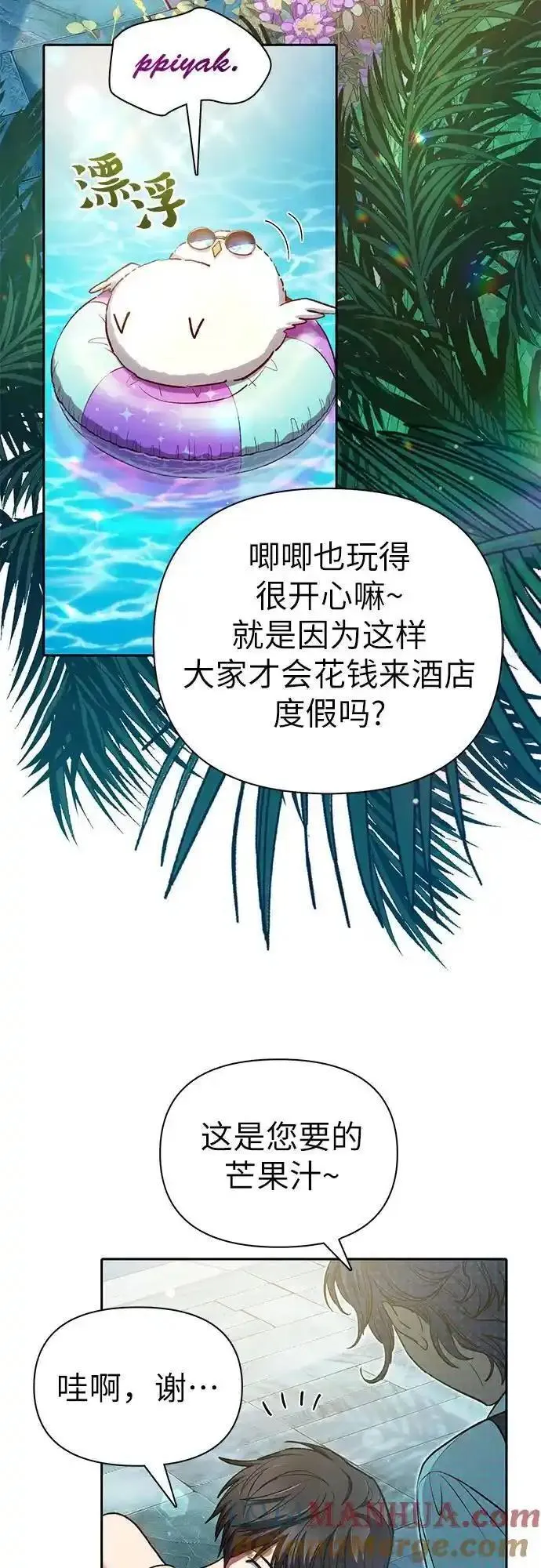 我培养的S级们漫画,[第114话] 非法拍卖场（1）4图