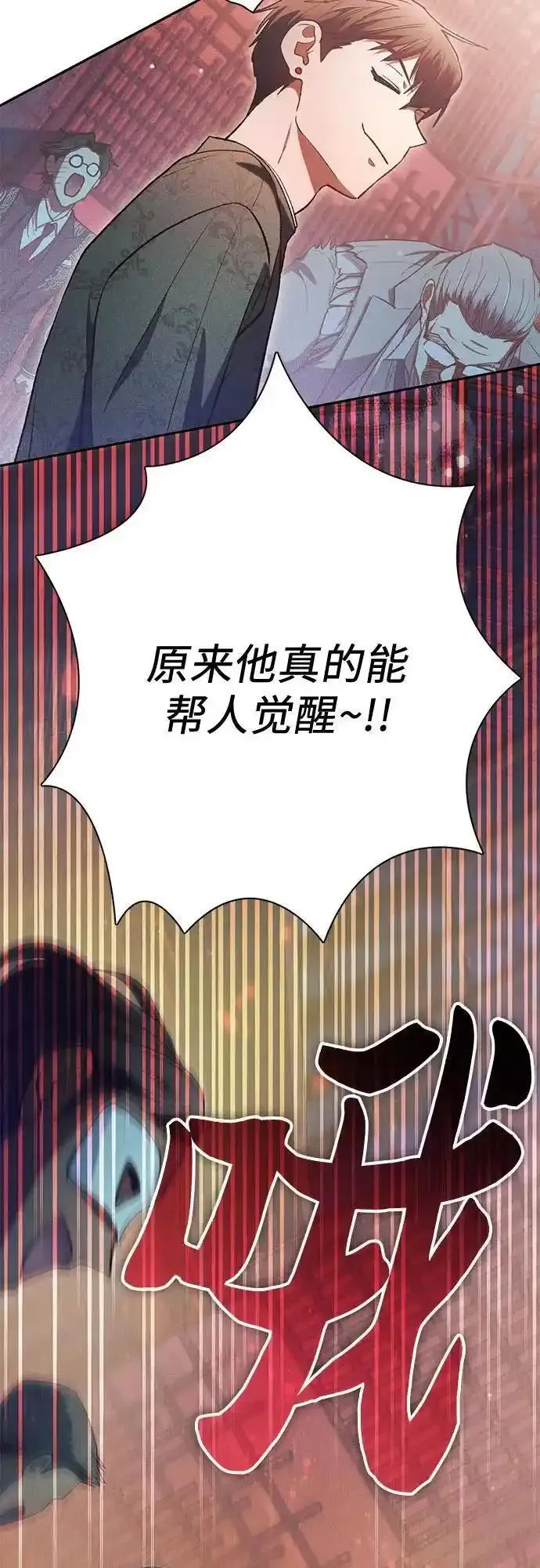 我培养的s级们结局是什么漫画,[第115话] 非法拍卖场（2）18图