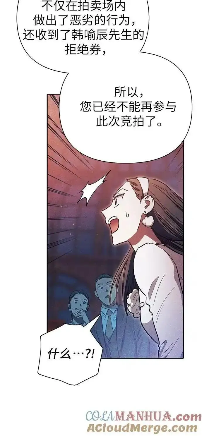 我培养的s级们结局是什么漫画,[第115话] 非法拍卖场（2）31图