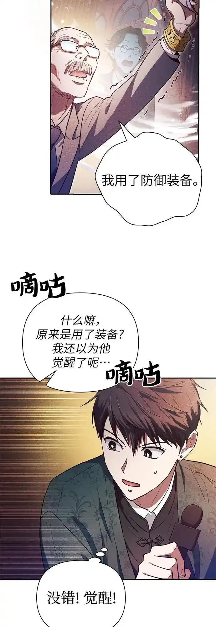 我培养的s级们结局是什么漫画,[第115话] 非法拍卖场（2）5图