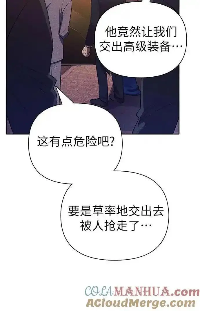 我培养的S级们漫画,[第115话] 非法拍卖场（2）37图