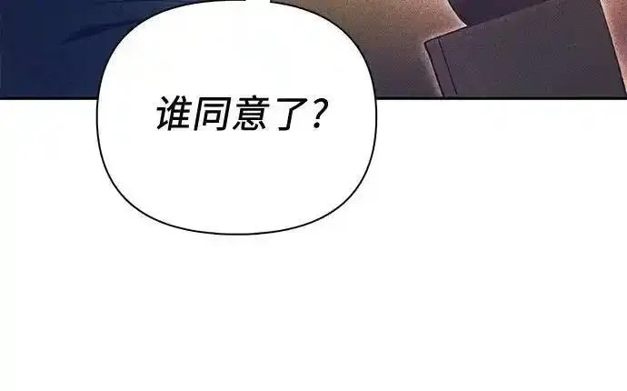 我培养的S级们漫画,[第115话] 非法拍卖场（2）26图