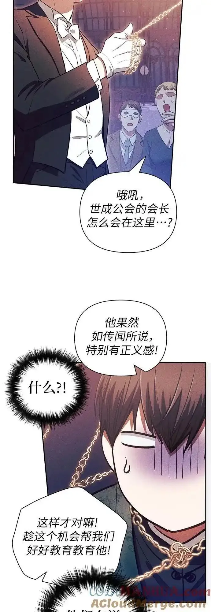 我培养的S级们漫画,[第115话] 非法拍卖场（2）46图