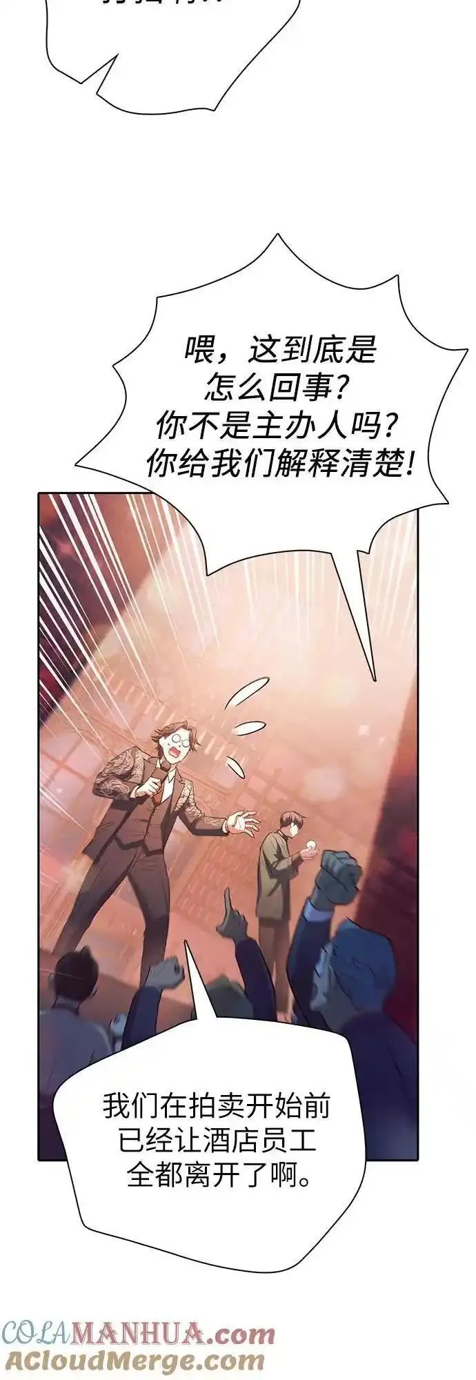 我培养的s级们免费阅读下拉式漫画,[第116话] 清扫还是得用水25图