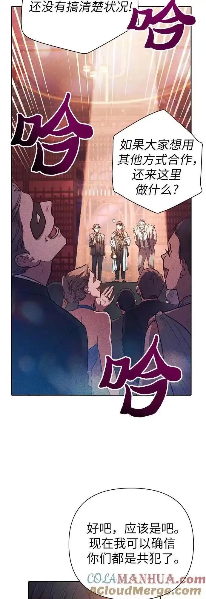 我培养的s级们免费阅读下拉式漫画,[第116话] 清扫还是得用水19图