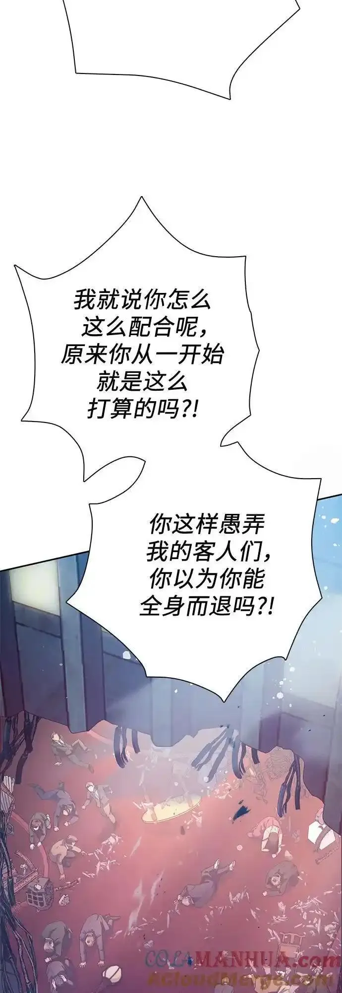 我培养的s级们同人图漫画,[第116话] 清扫还是得用水40图