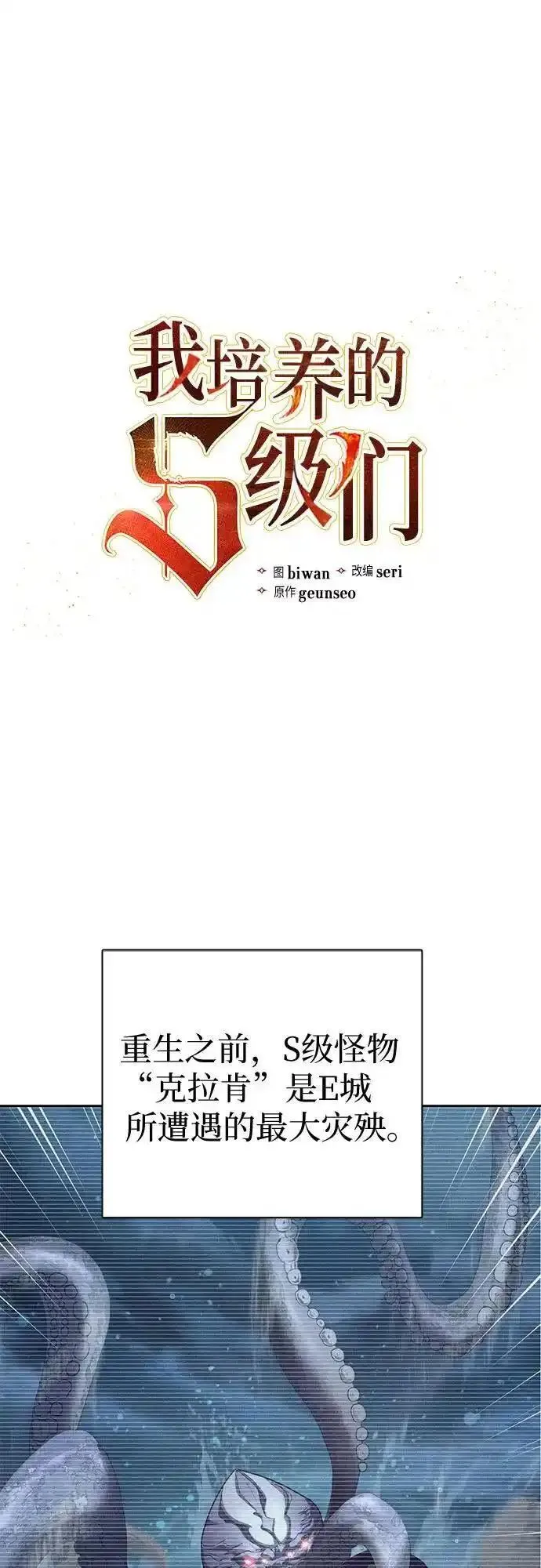 我培养的学校破解版漫画,[第117话] 清扫结束_2图