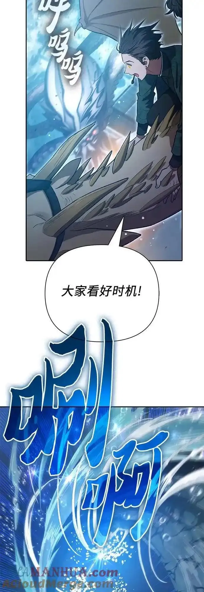 我培养的学校破解版漫画,[第117话] 清扫结束_4图