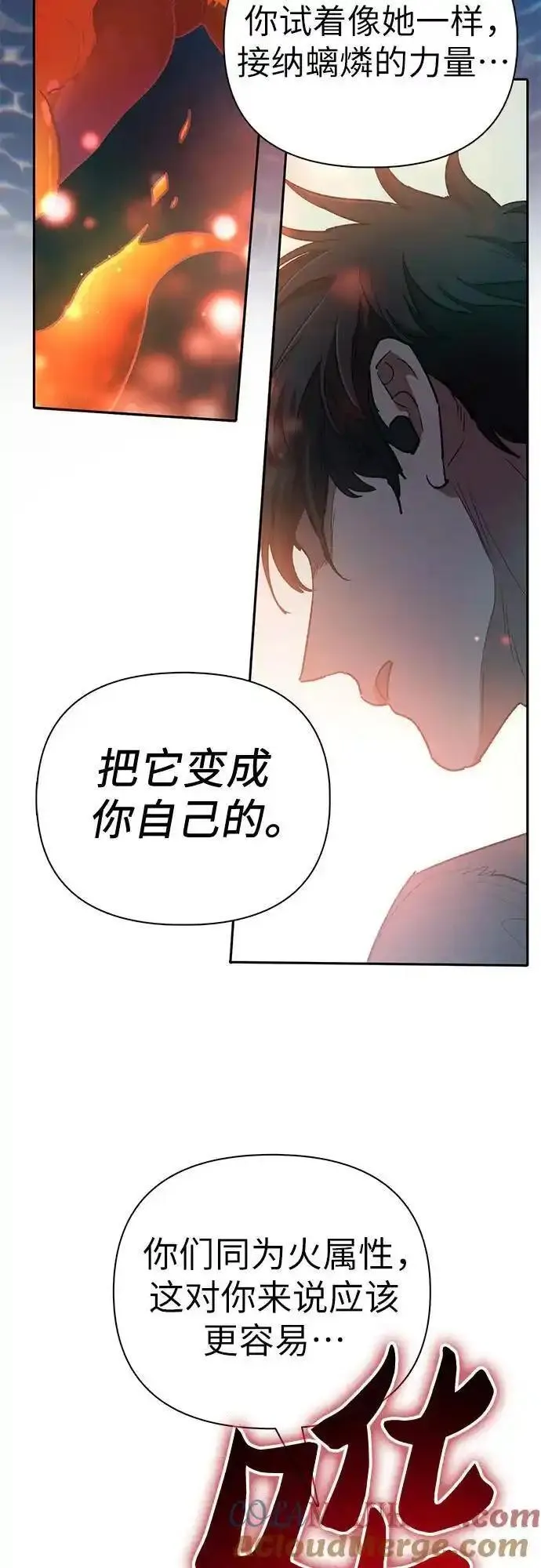 我培养的学校破解版漫画,[第117话] 清扫结束_28图