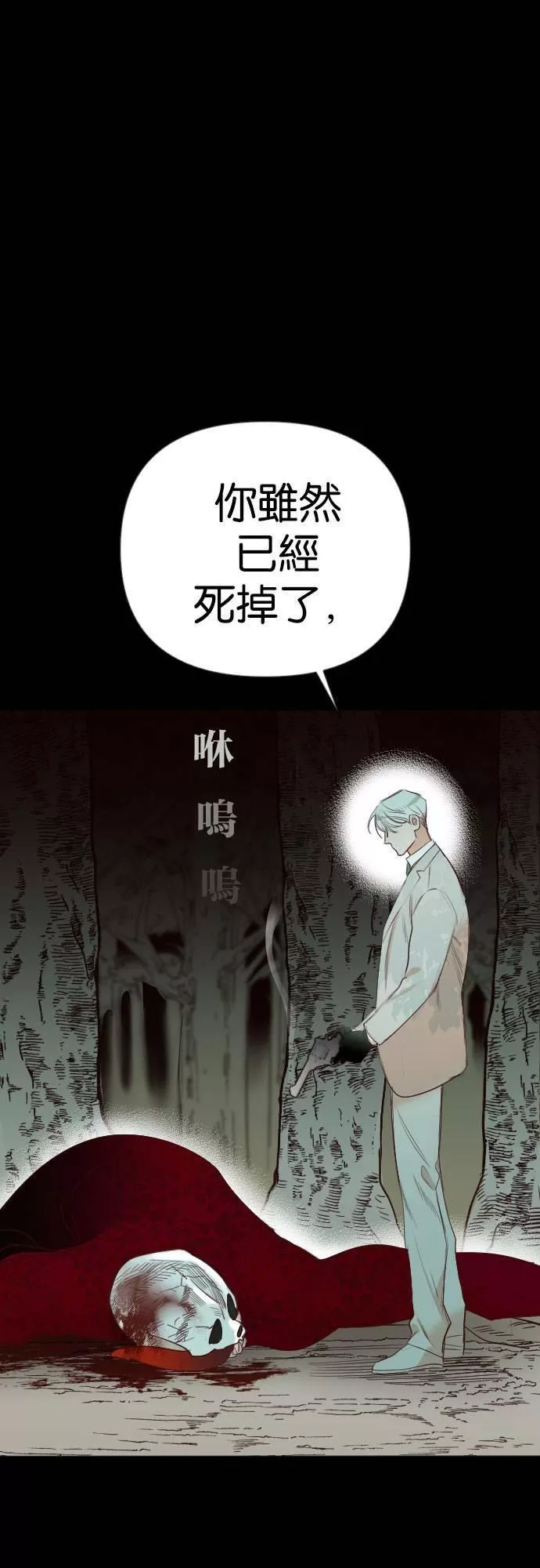 恶魔猎人漫画,[第68话] 龙奴（3）38图