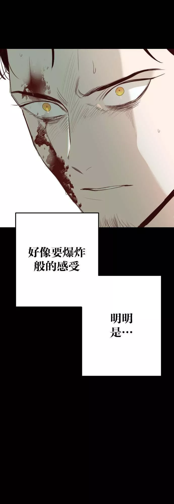 恶魔猎人漫画,[第68话] 龙奴（3）4图