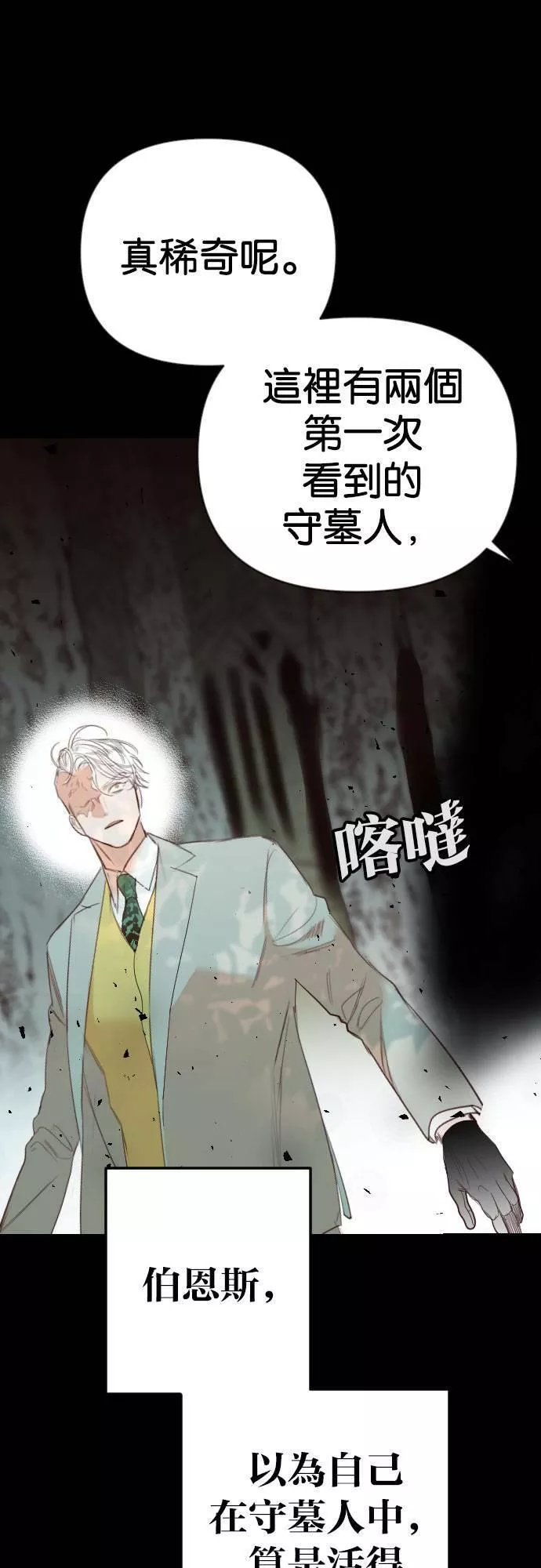 恶魔猎人漫画,[第68话] 龙奴（3）13图