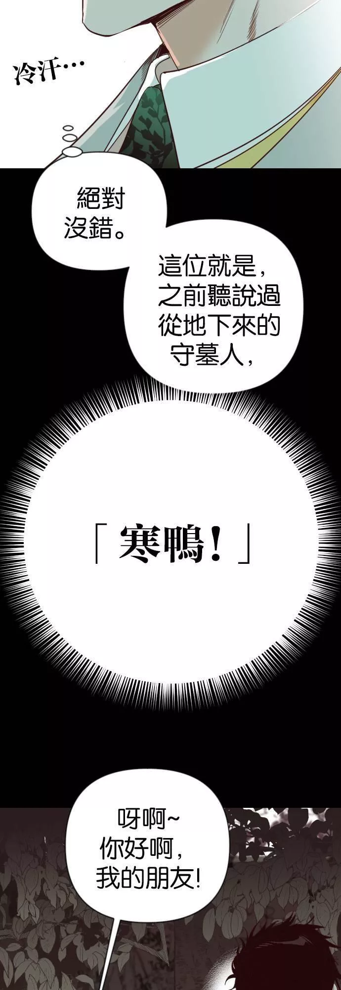 恶魔猎人漫画,[第68话] 龙奴（3）22图