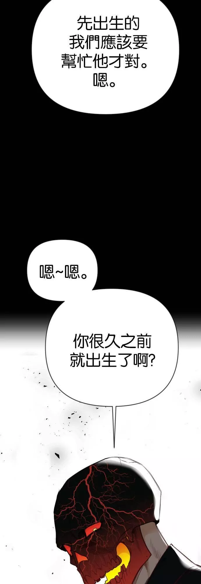 恶魔猎人漫画,[第68话] 龙奴（3）18图