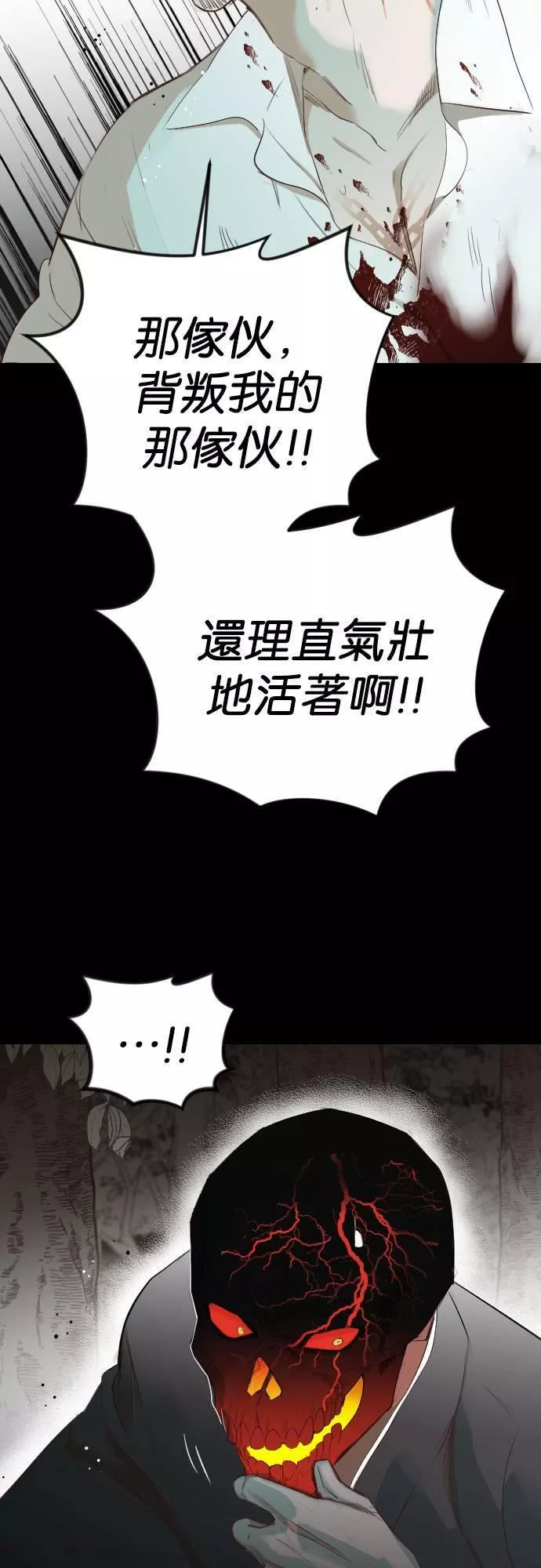 恶魔猎人漫画,[第68话] 龙奴（3）33图