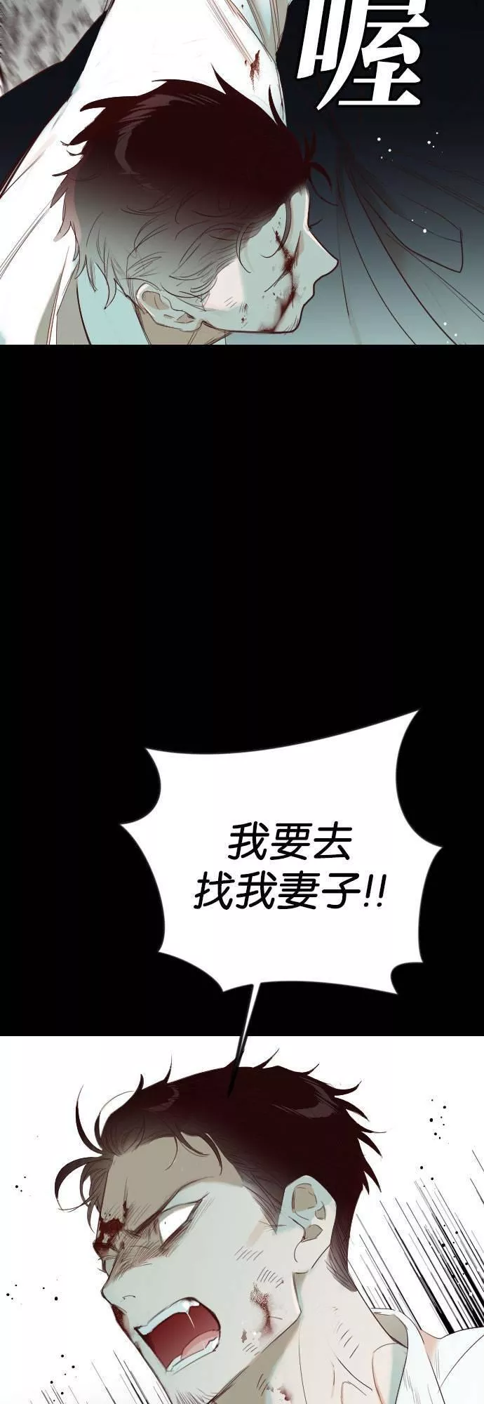 恶魔猎人漫画,[第68话] 龙奴（3）32图