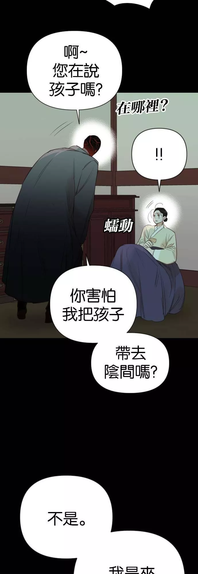 恶魔猎人漫画,[第69话] 龙奴（4）47图