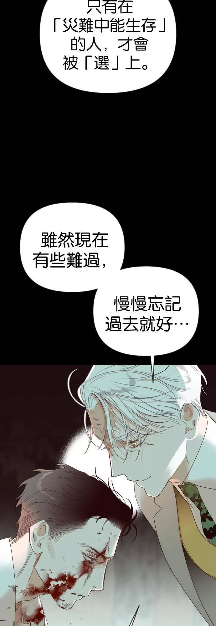 恶魔猎人漫画,[第69话] 龙奴（4）55图