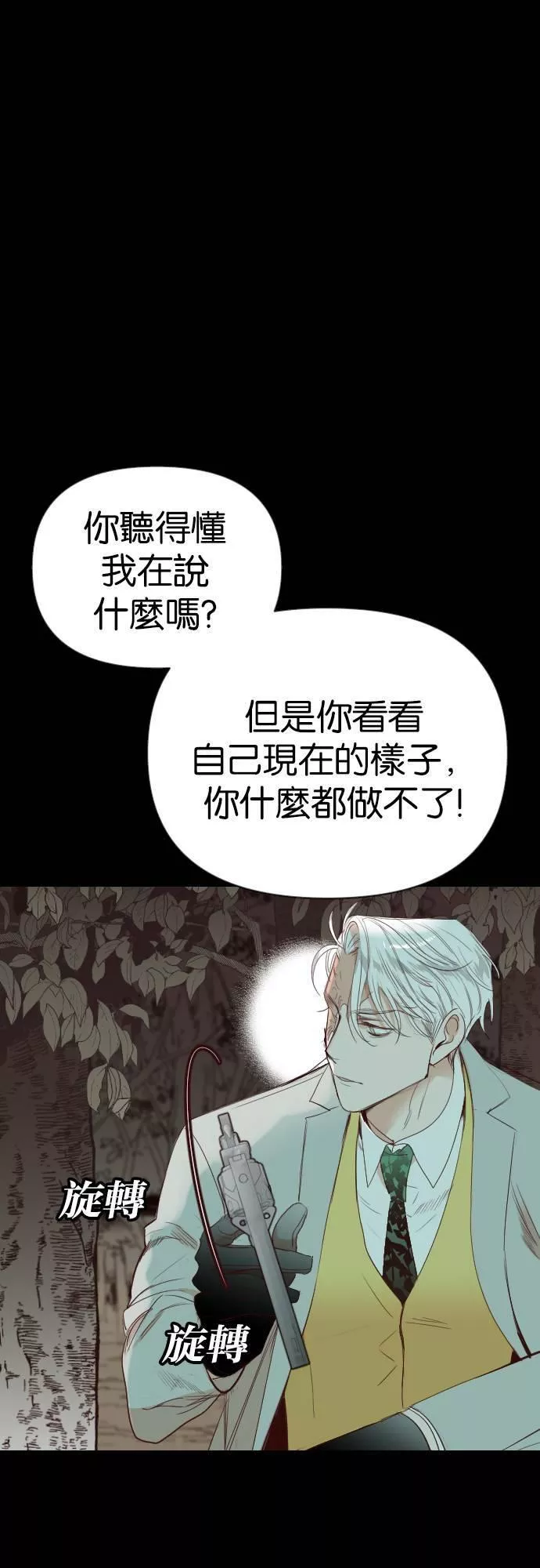 恶魔猎人漫画,[第69话] 龙奴（4）7图